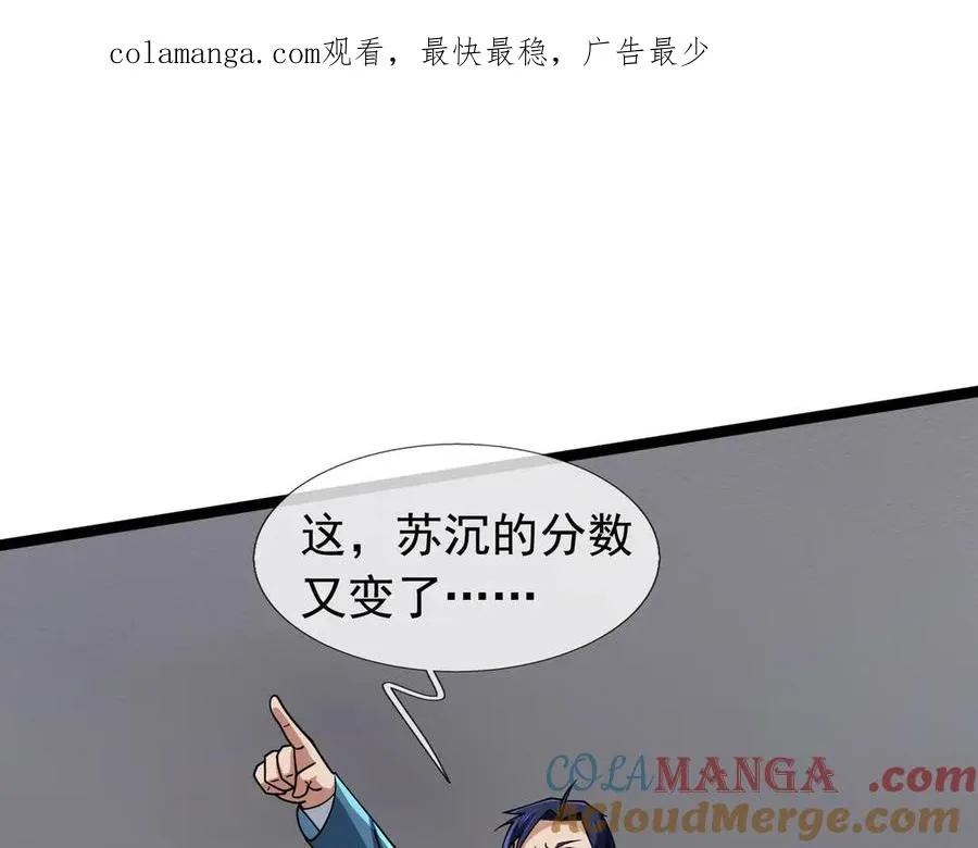 第33话 待宰的羔羊？0