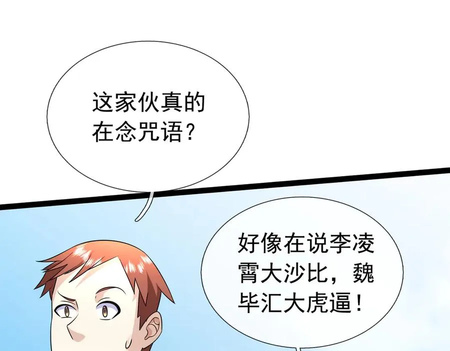 第9话 沙比虎逼都别BB！137