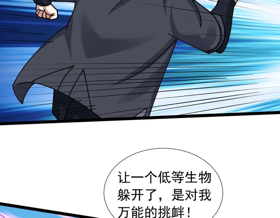 第37话 战神苏，危？82