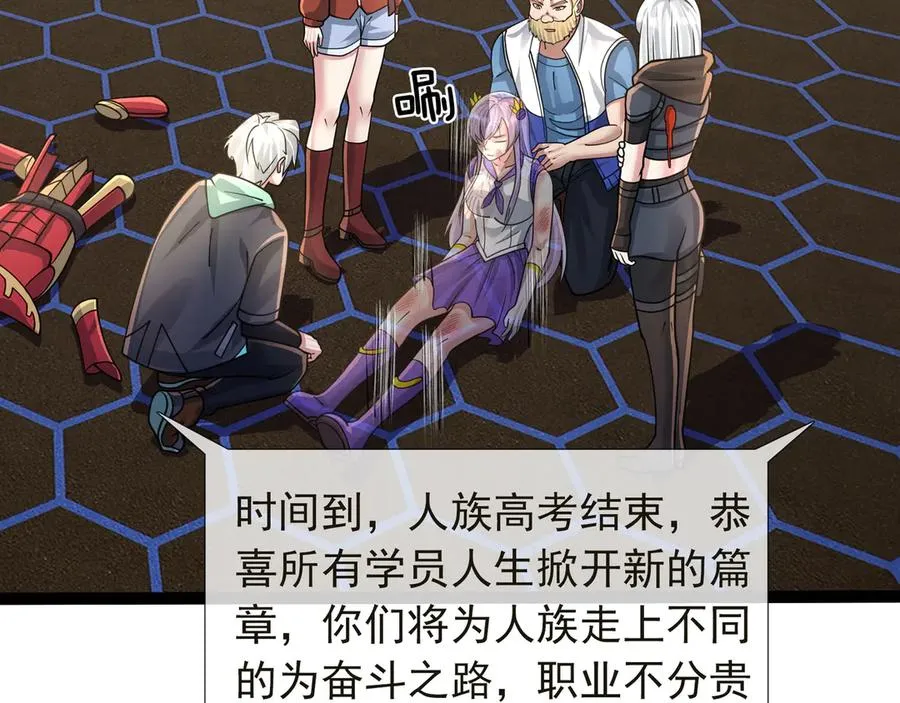 第35话 甘愿工厂打螺丝？49