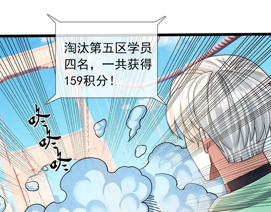 第31话 你们被反包围啦！127