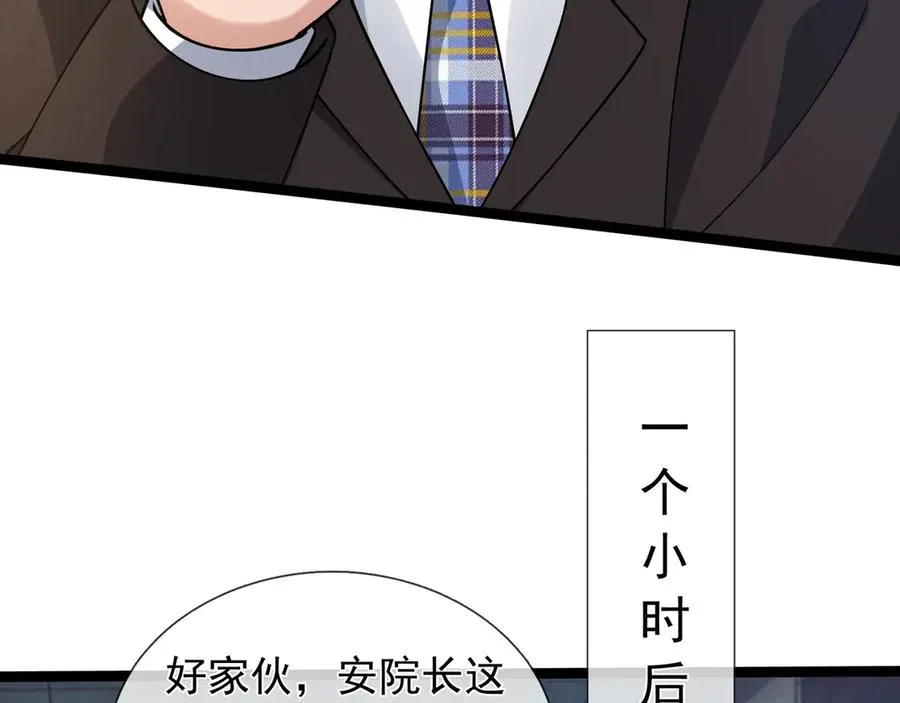 第15话 多子多福！11