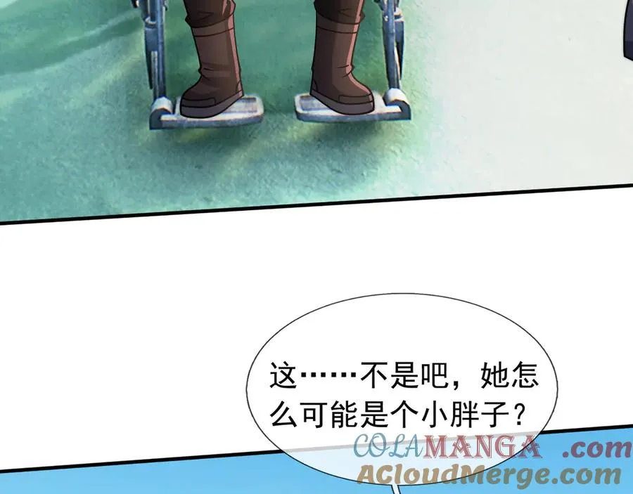 第38话 施展系统大法！84