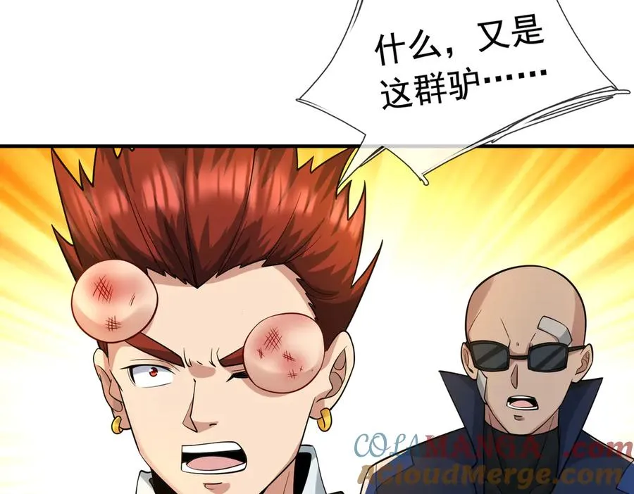第14话 在座的都是垃圾！32