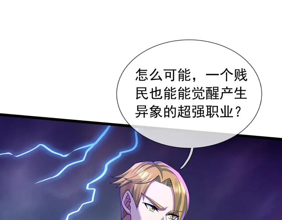 第1话 超强第一拳！118