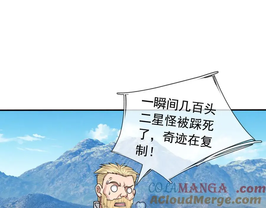 第19话 七分钟通关！76