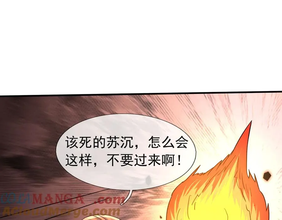 第32话 禁咒之下，无人生还244