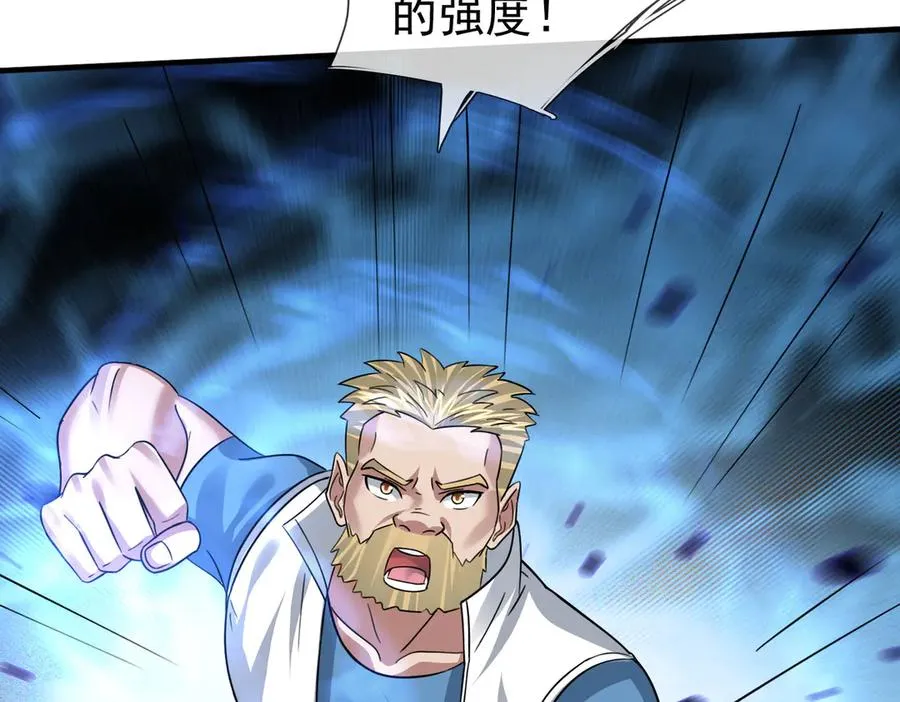 第41话 触手很硬！86