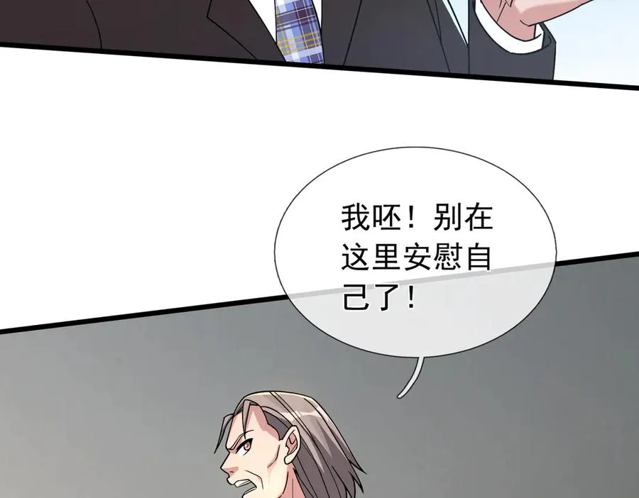 第7话 婊里婊气！7
