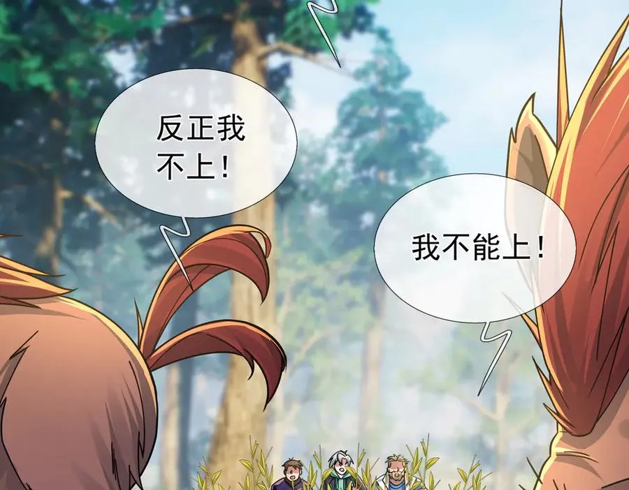 第4话 吸妖体质！17
