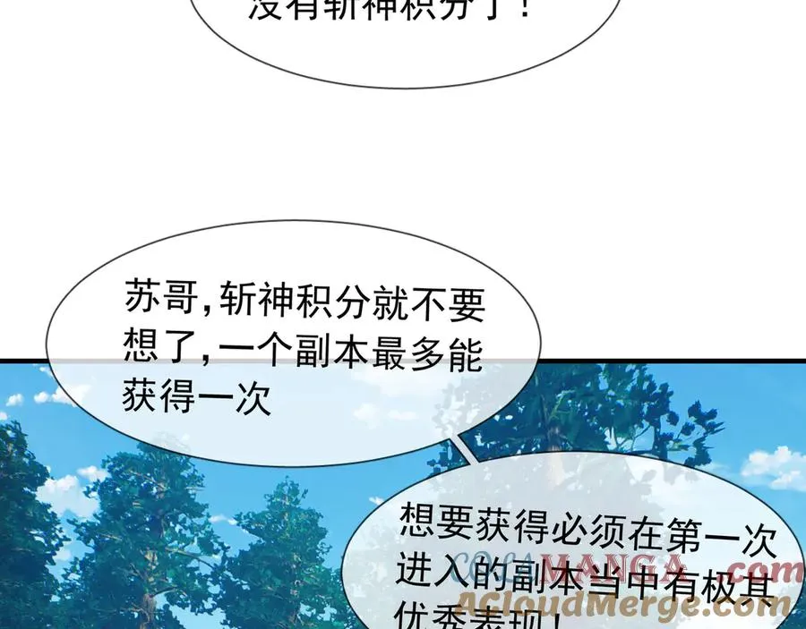 第19话 七分钟通关！156