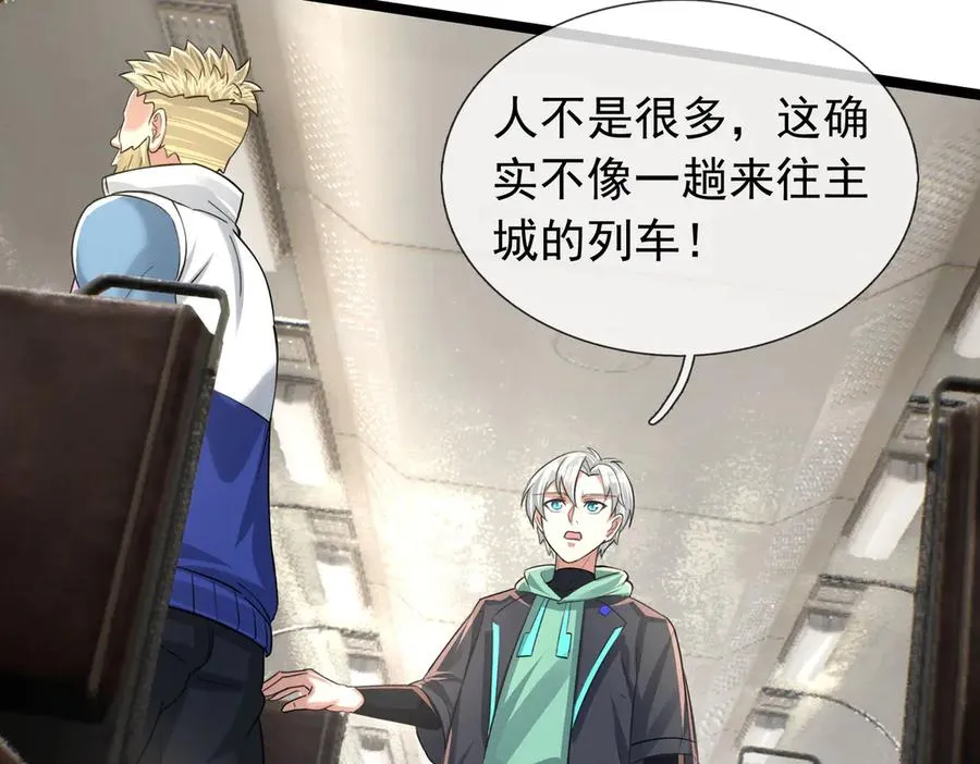 第40话 一只大毛毛虫？29