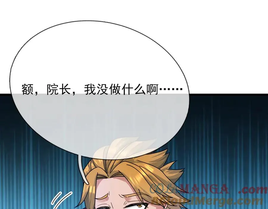 第13话 是个挂逼！8