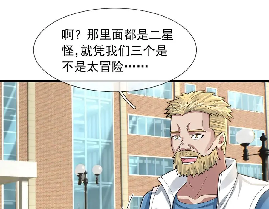第19话 七分钟通关！19