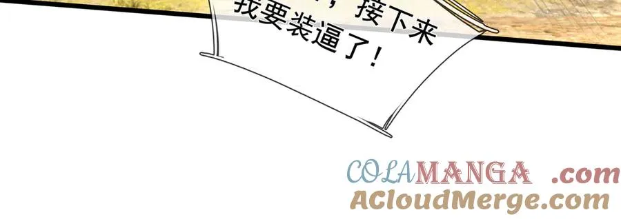 第6话 怒气值+1008612