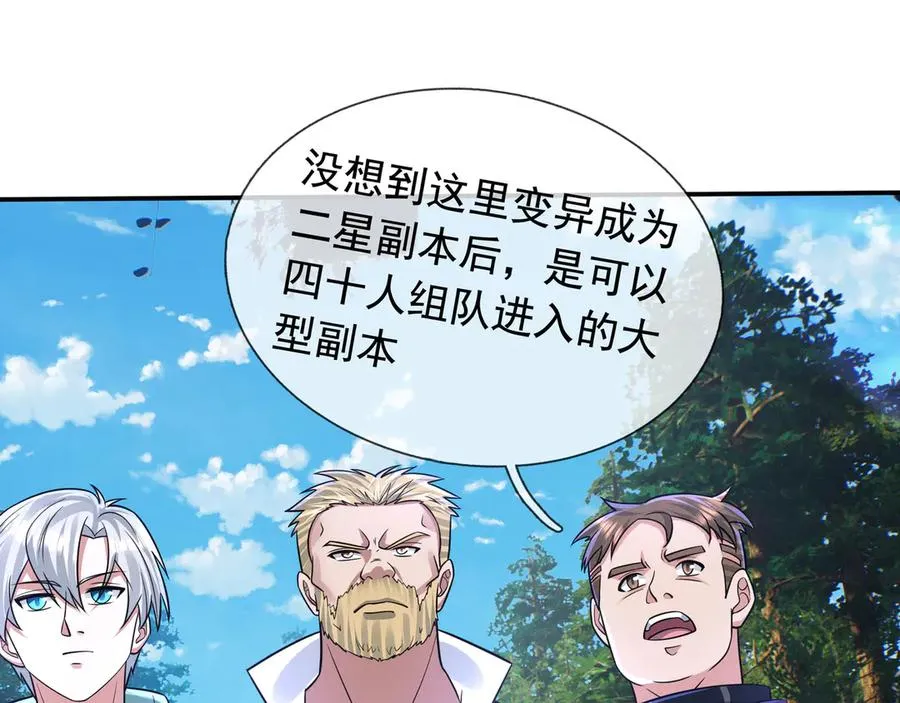 第19话 七分钟通关！43