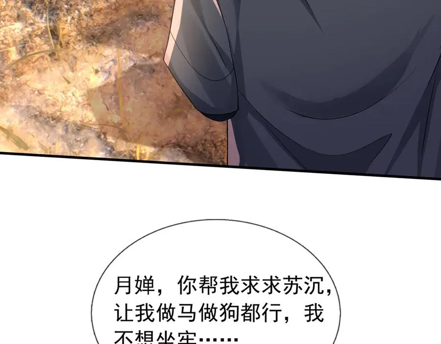 第43话 掏出来比你大！177
