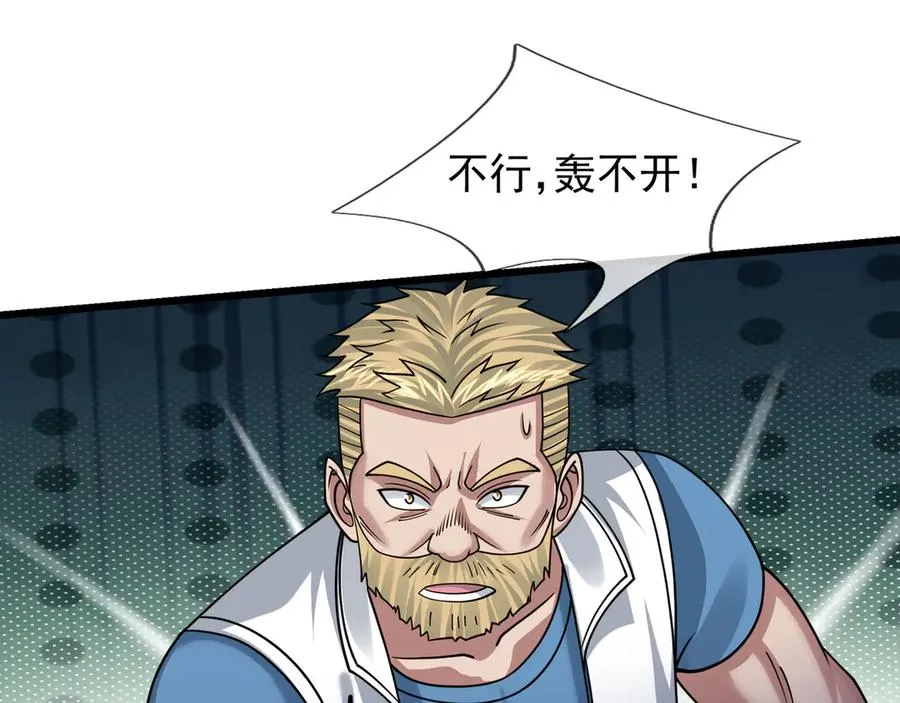 第40话 一只大毛毛虫？126