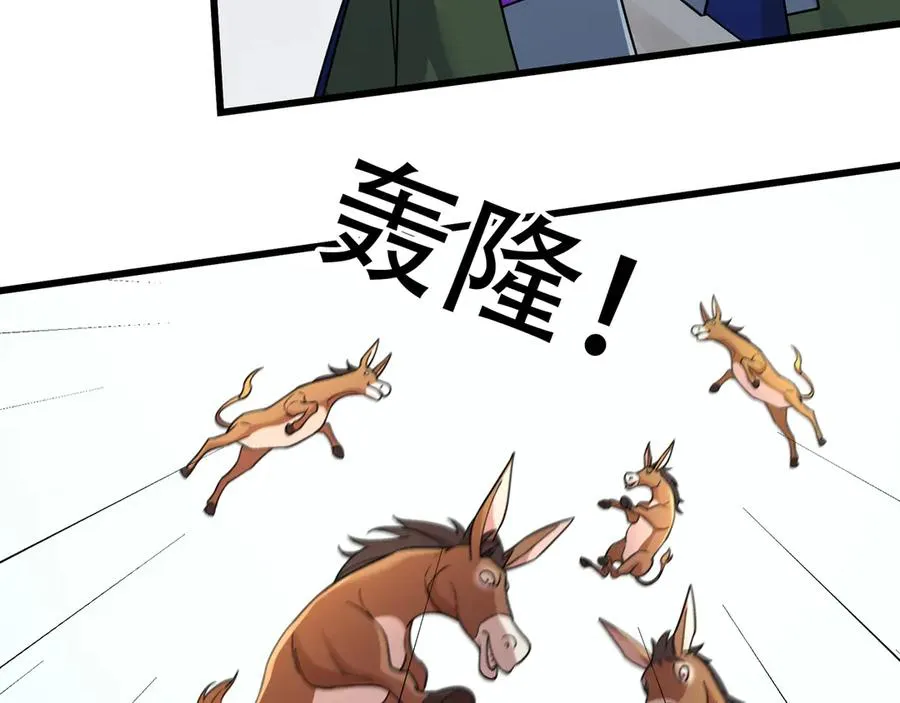 第11话 万驴践踏！62