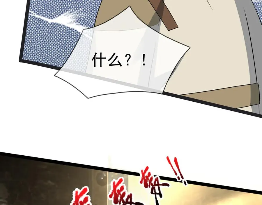 第9话 沙比虎逼都别BB！145
