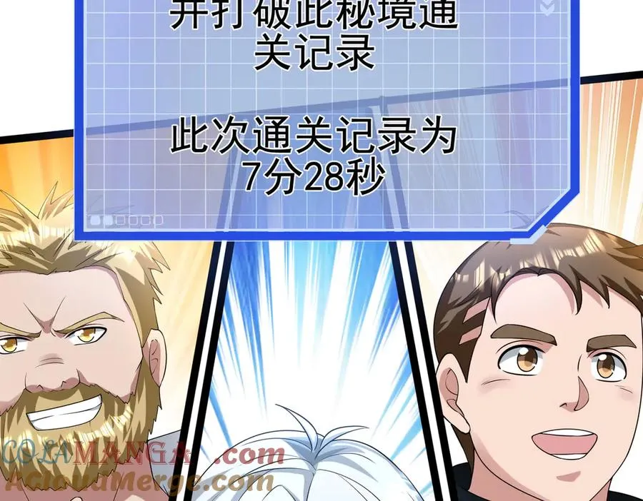 第19话 七分钟通关！144