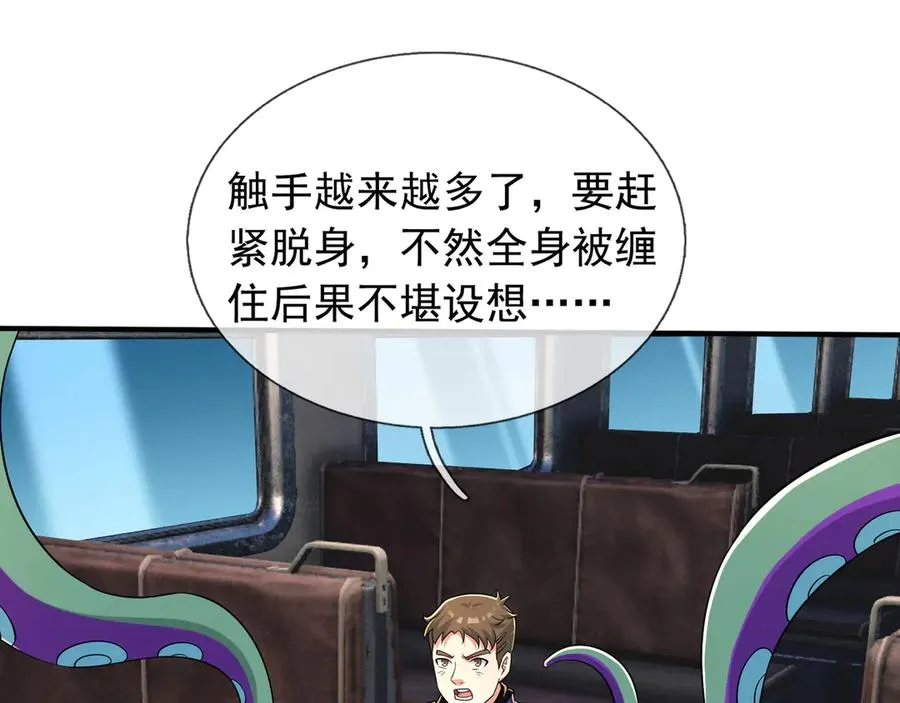 第42话 破虫而出！63