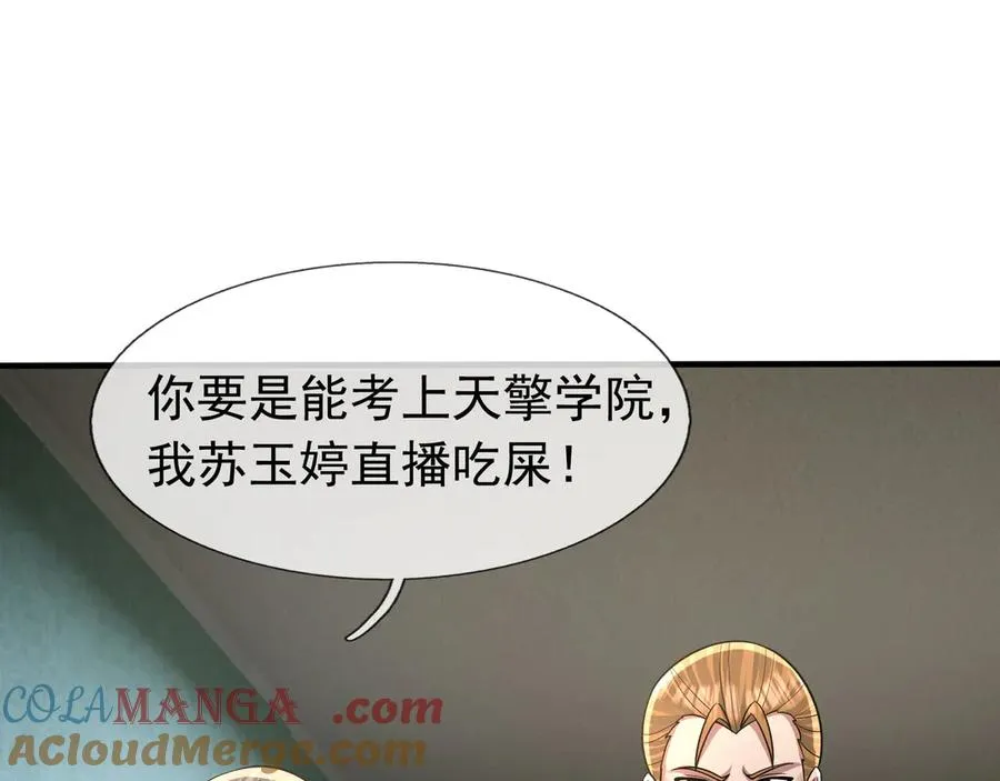 第39话 这话很爽，保真！80