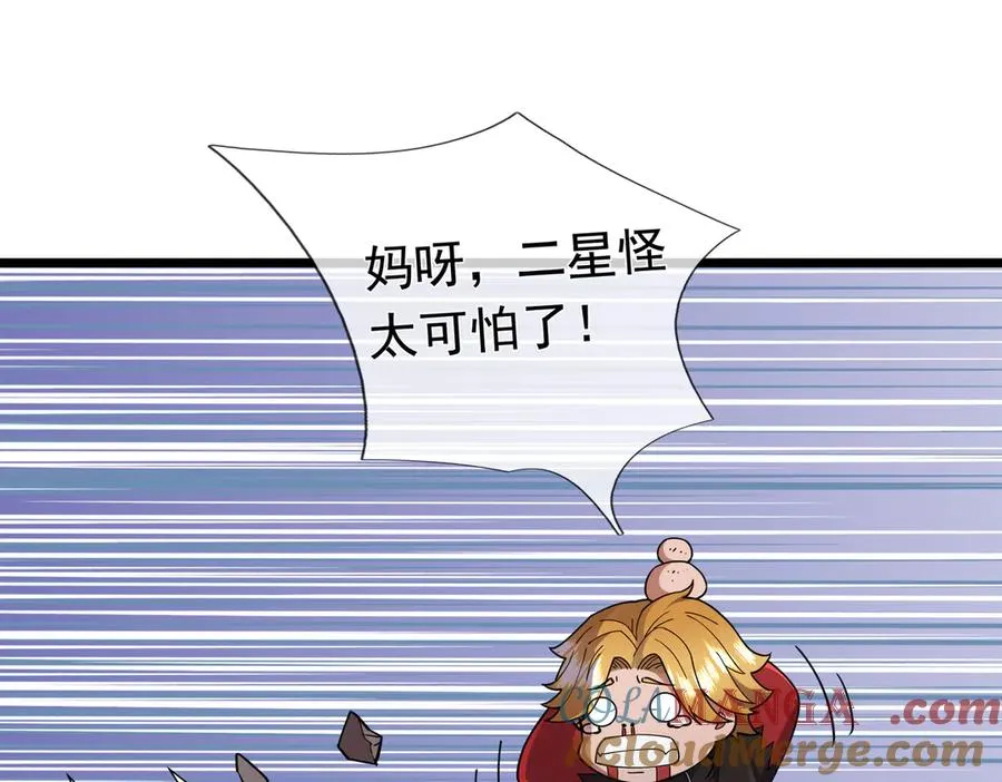 第8话 公若不弃，火愿拜为义父108