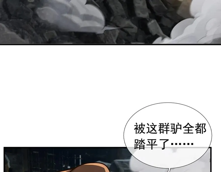 第14话 在座的都是垃圾！43