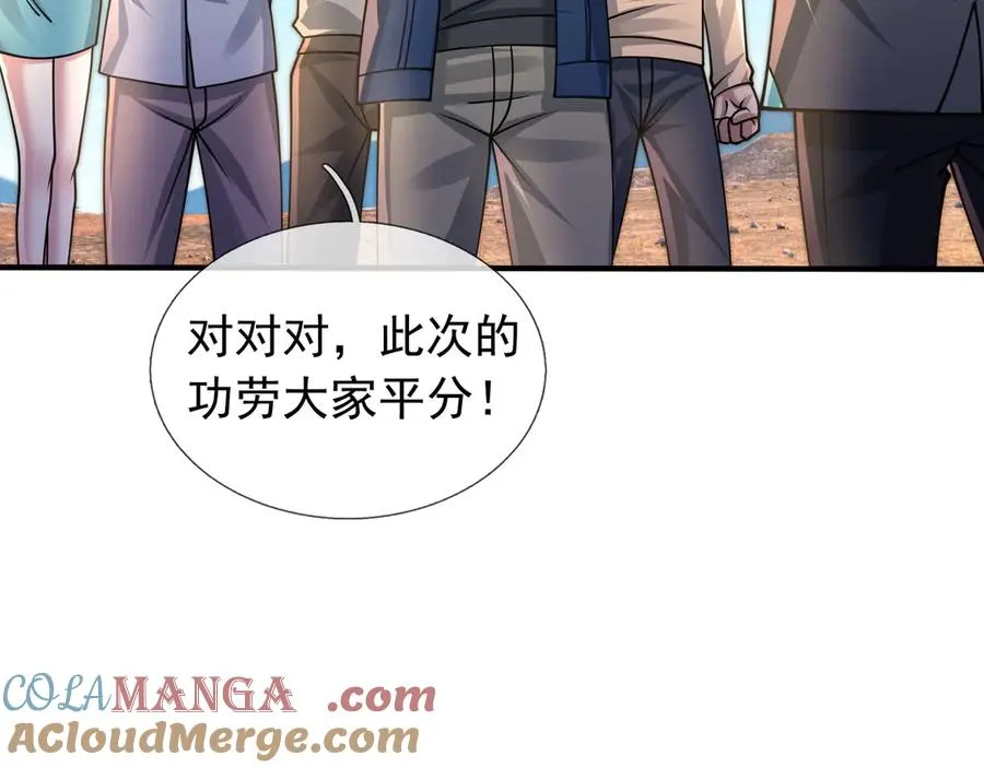 第43话 掏出来比你大！68