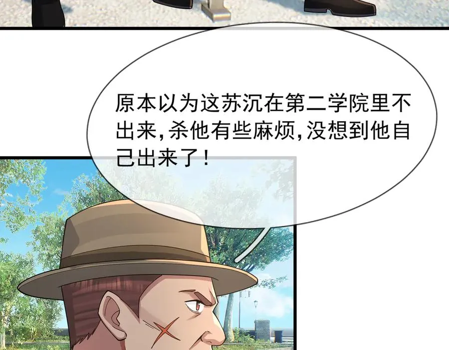 第15话 多子多福！109
