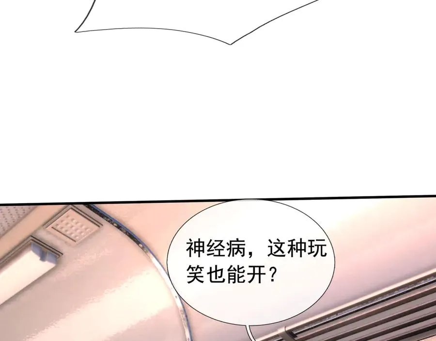 第41话 触手很硬！73