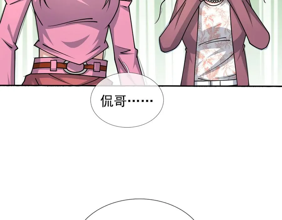 第39话 这话很爽，保真！159