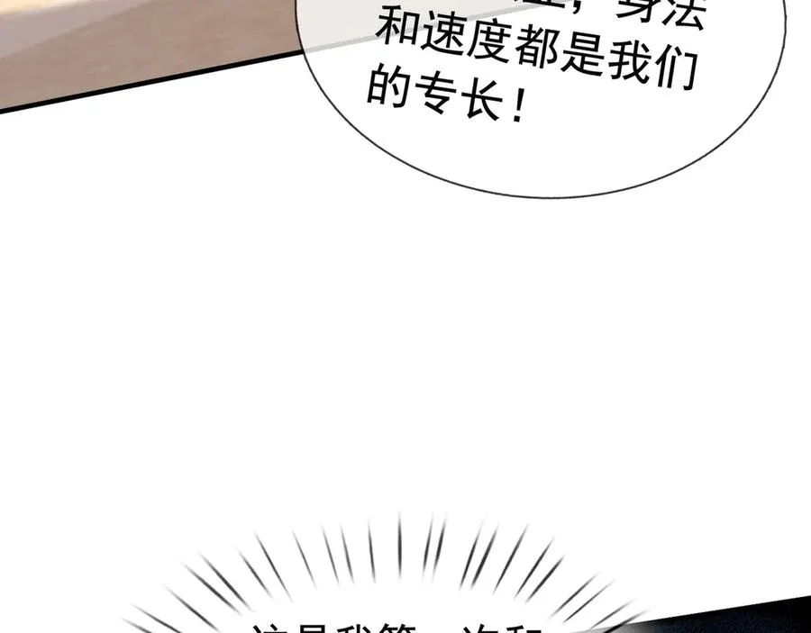第16话 专治各种碰瓷！37