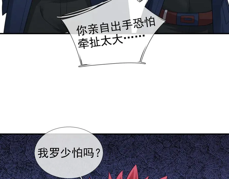 第14话 在座的都是垃圾！15