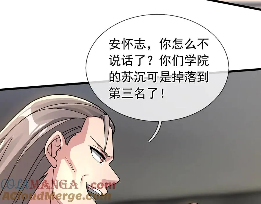 第7话 婊里婊气！4