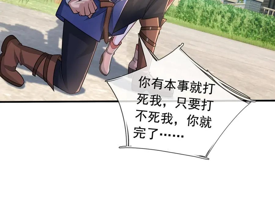 第18话 气死院长！51