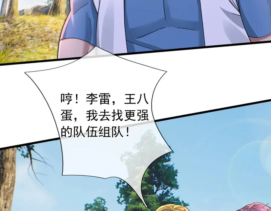 第3话 兄弟，你真香！155