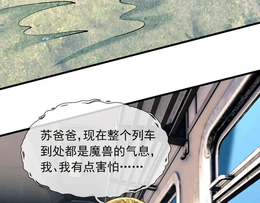 第40话 一只大毛毛虫？106