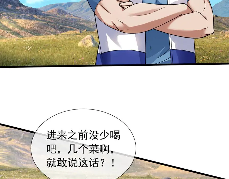 第8话 公若不弃，火愿拜为义父30