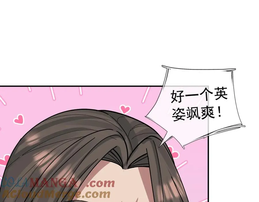 第24话 我掏出来比你大！80