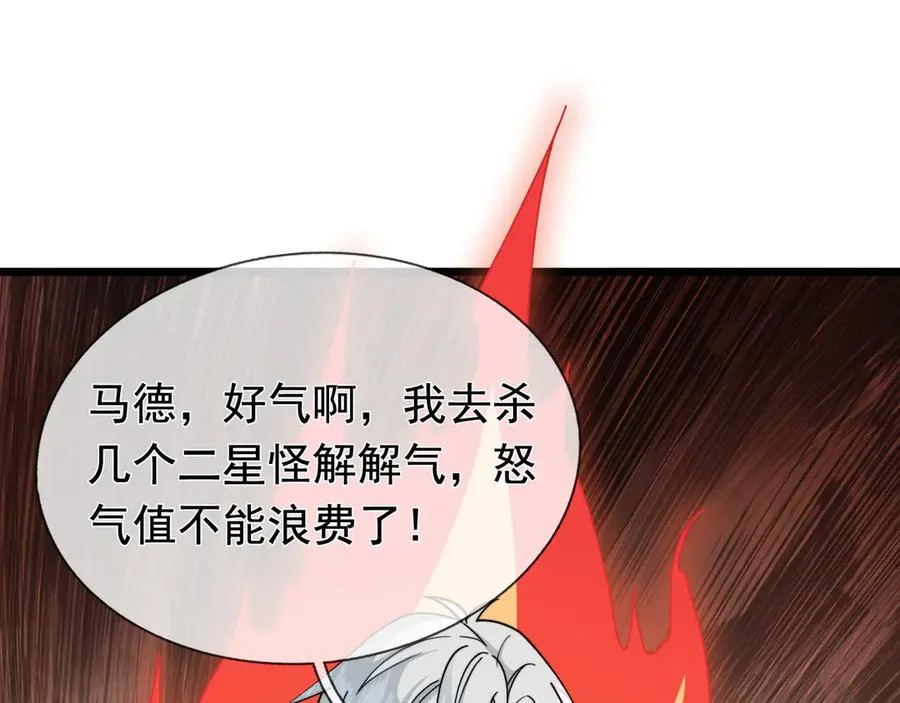 第7话 婊里婊气！126
