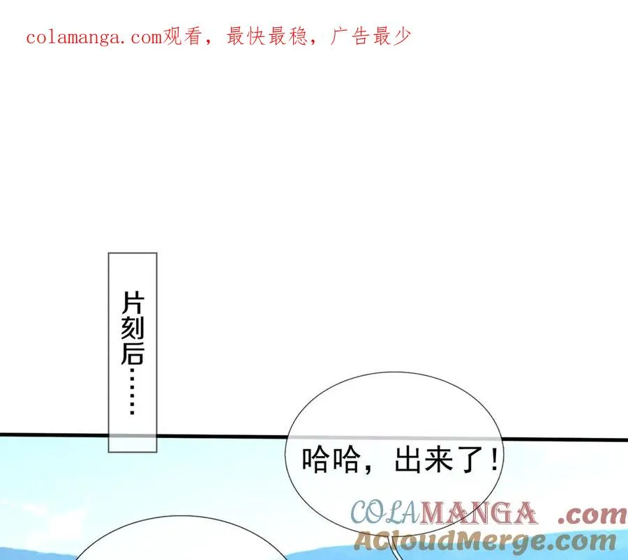 第43话 掏出来比你大！0