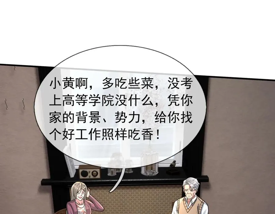 第39话 这话很爽，保真！27