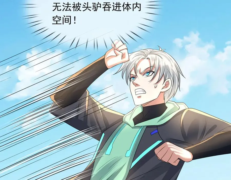 第37话 战神苏，危？154