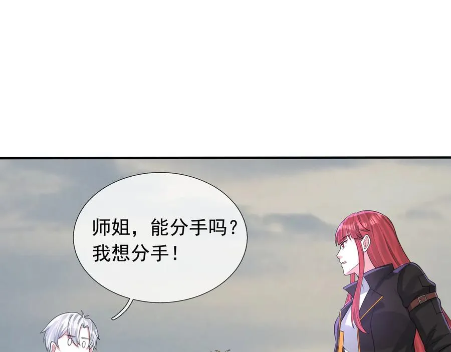 第24话 我掏出来比你大！149