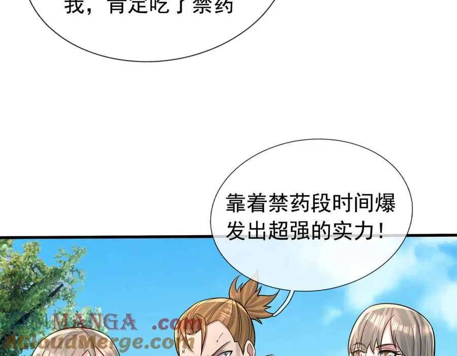 第18话 气死院长！76