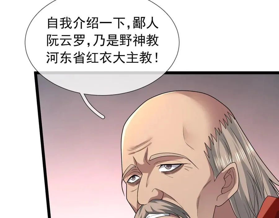 第36话 弑父，黑化？6