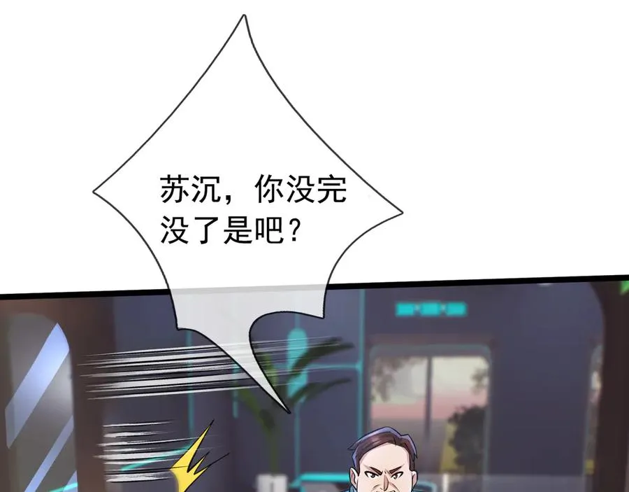 第2话 你认识韩梅梅吗？131