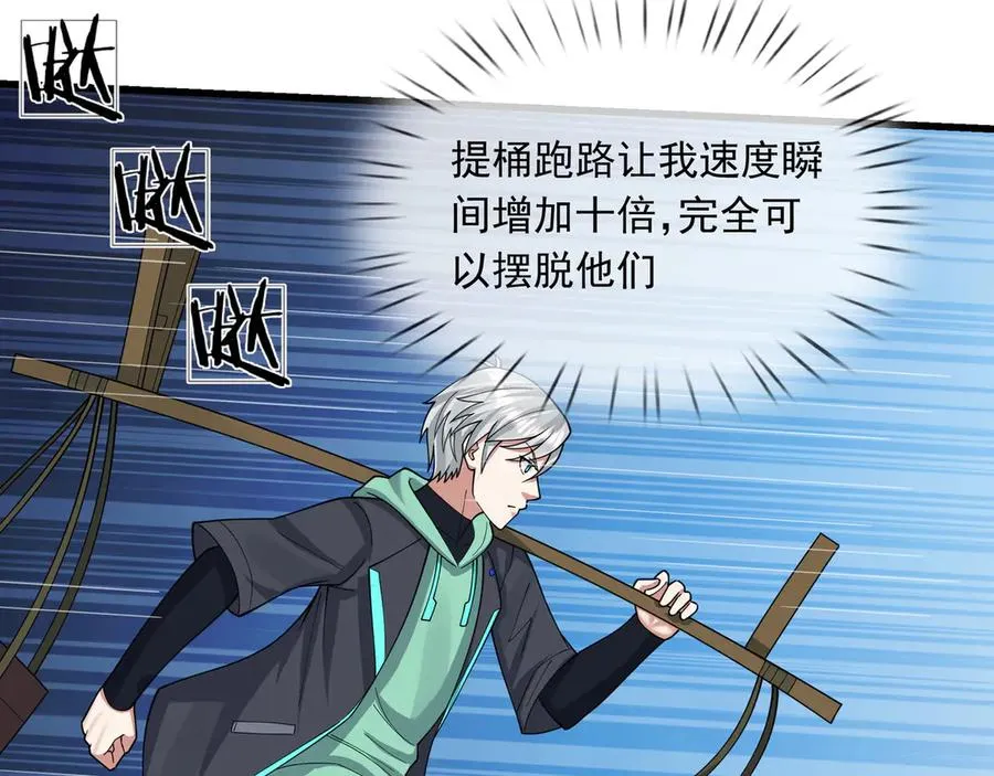 第16话 专治各种碰瓷！77